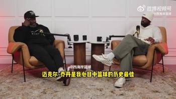 韦德:乔丹是我看过的GOAT,而詹姆斯是我亲眼所见的GOAT