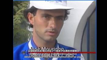 32岁的帅小伙!穆里尼奥95年波尔图助教时期的一次采访!