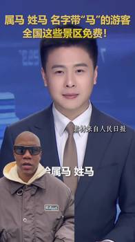 所以,谁告诉他马布里姓马的?🤭