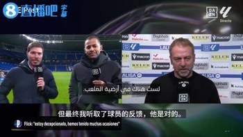 弗里克赛后:我不想把精力浪费在评价裁判,你们都看到这人的表现