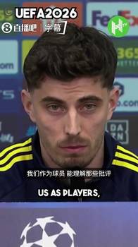 力挺!哈弗茨:即便外界声音苛刻,约克雷斯依然是顶尖进球机器