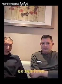 巩晓彬/巴特尔曾评价杨瀚森：不能说懒吧，他在场上表现欲望不强